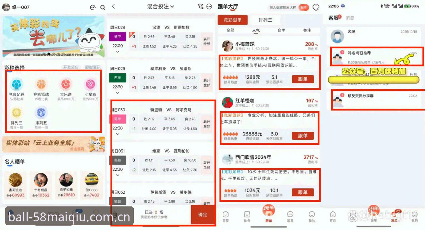 揭秘58买球体育平台最新版本背后的技术升级真相