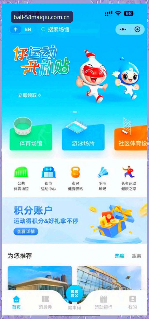 买球App下载 体验58买球体育平台的5个关键步骤:从下载到畅玩的完整指南